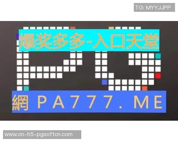 pg电子麻将胡了漏洞-揭秘PG电子麻将胡了漏洞—游戏安全性的挑战与应对策略-pg电子麻将胡了漏洞