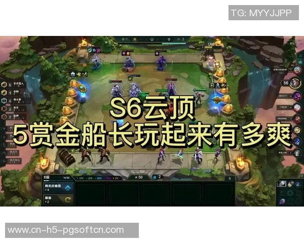 云顶赏金船长玩法-云顶赏金船长全新玩法指南-云顶赏金船长玩法 云顶赏金船长玩法-云顶赏金船长全新玩法指南-云顶赏金船长玩法