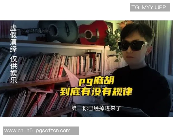 PG电子麻将胡了2-PG电子麻将胡了2，策略与乐趣-PG电子麻将胡了2