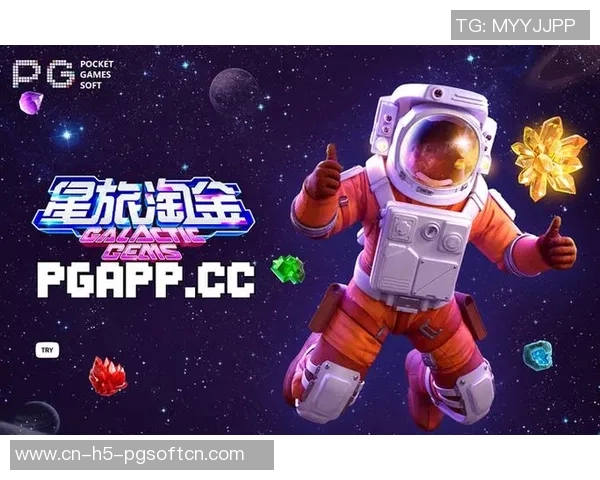pg星旅淘金视频-PG星旅淘金视频，探索未知的宇宙宝藏-pg星旅淘金视频